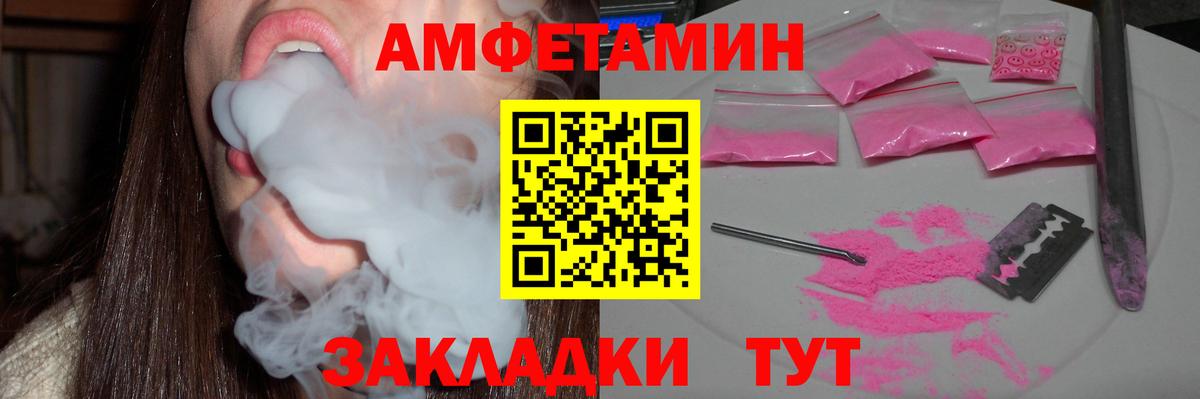 Amphetamine Premium  АМФЕТАМИН  Дзержинский  Вход с VPN  АМФ 
