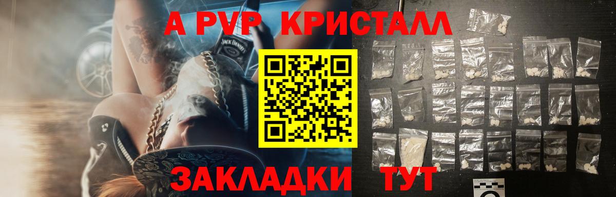 Alpha-PVP крисы CK Дзержинский