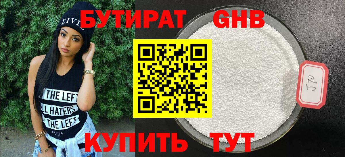 БУТИРАТ вода  Вход с VPN  БУТИРАТ  Дзержинский 
