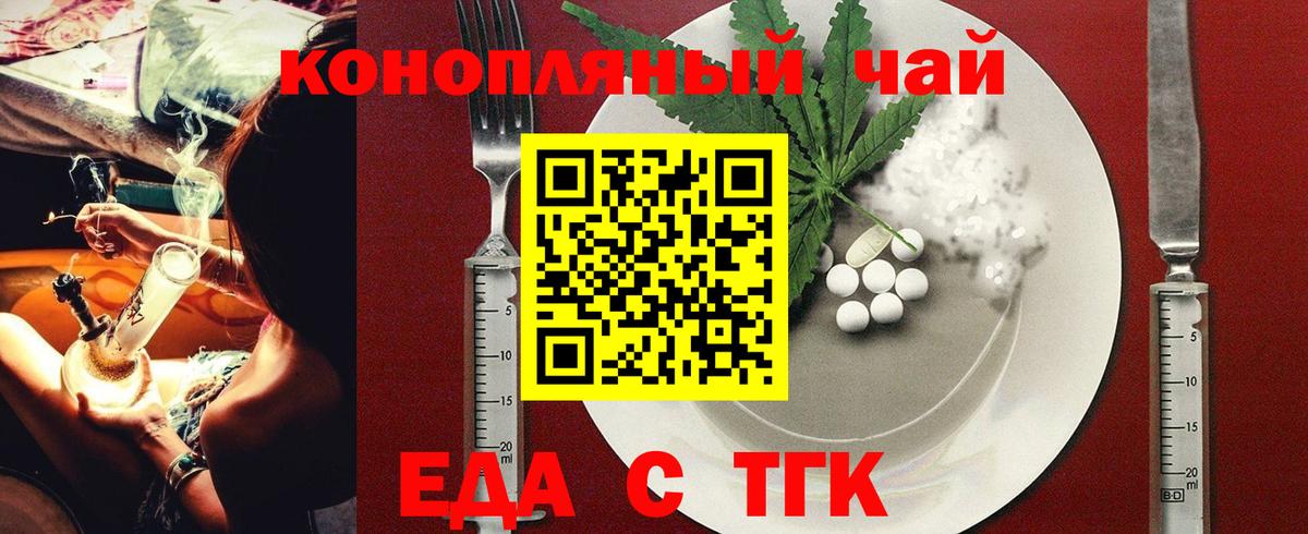 Дзержинский  Печенье с ТГК конопля  Вход с VPN 