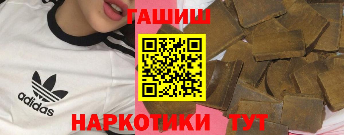 Дзержинский  ГАШ 40% ТГК  Вход с VPN  Гашиш Ice-O-Lator 