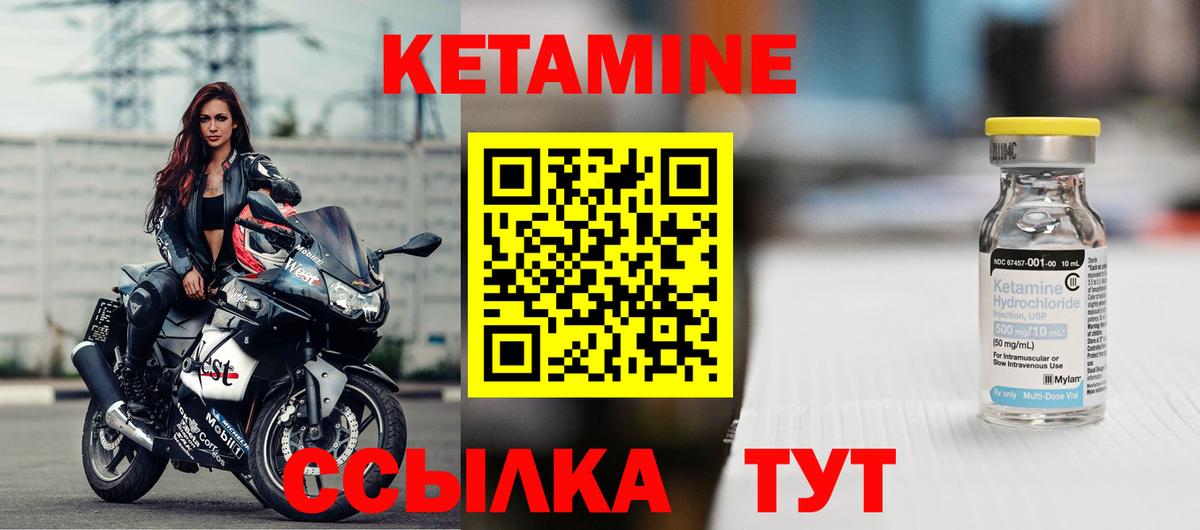 Дзержинский  КЕТАМИН ketamine  Вход с VPN 