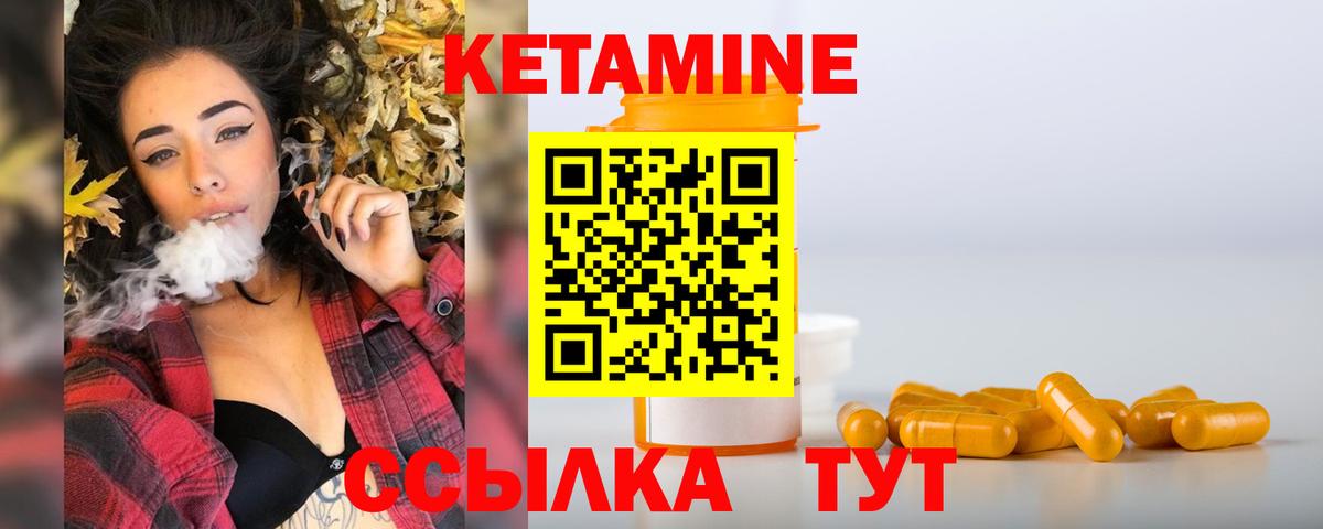КЕТАМИН ketamine Дзержинский