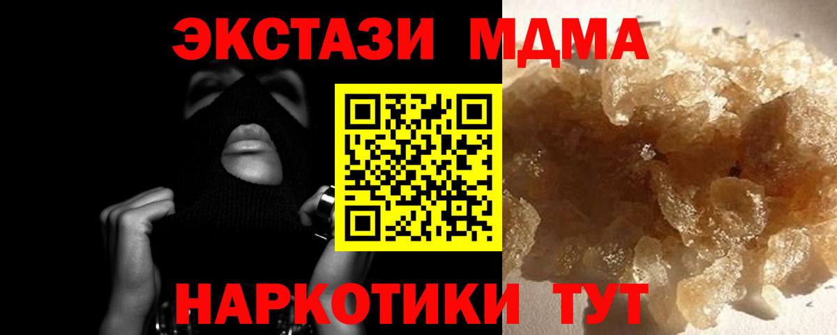 Дзержинский  MDMA VHQ  Вход с VPN  МДМА VHQ 
