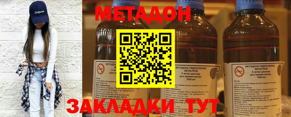 гидра   Вход с VPN  Дзержинский  МЕТАДОН мёд 