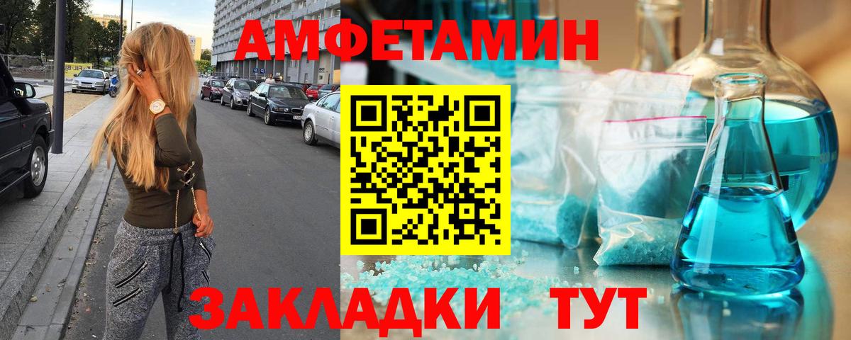 Дзержинский  Первитин кристалл  Вход с VPN  Первитин кристалл 
