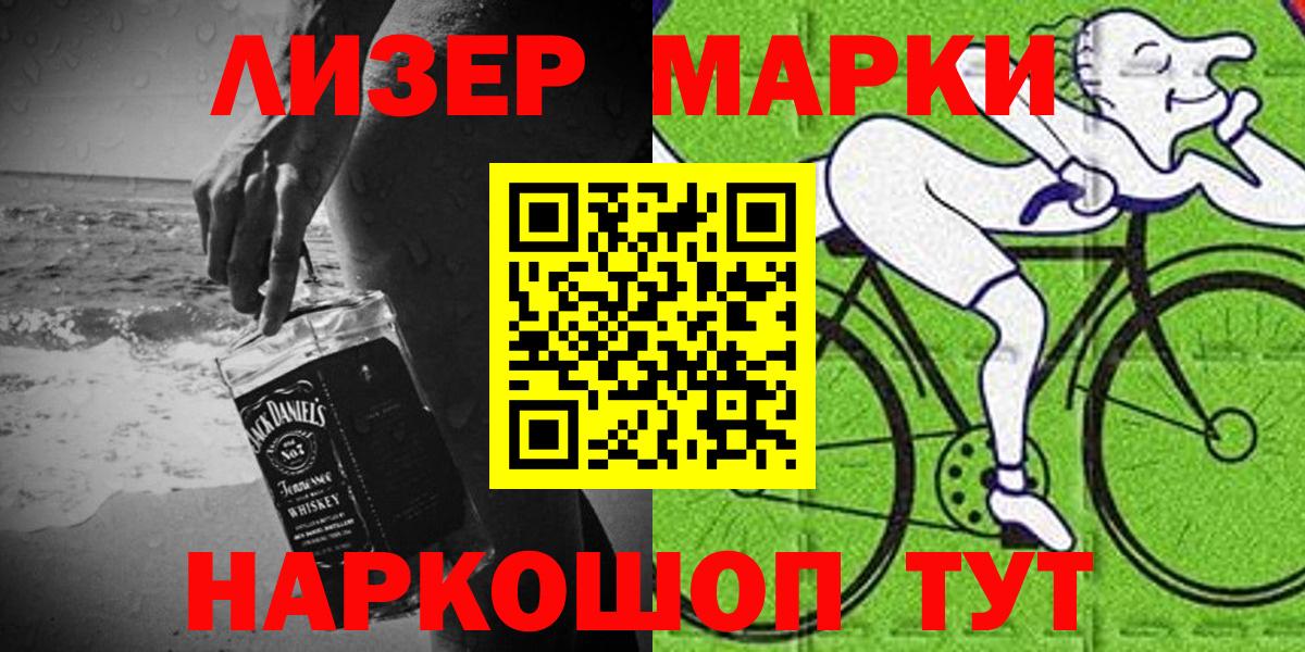 Наркотические марки 1500мкг  Наркотические марки 1500мкг  Вход с VPN  Дзержинский 