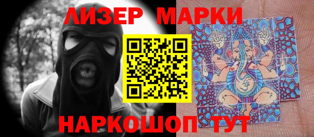 Марки N-bome 1,8мг Дзержинский