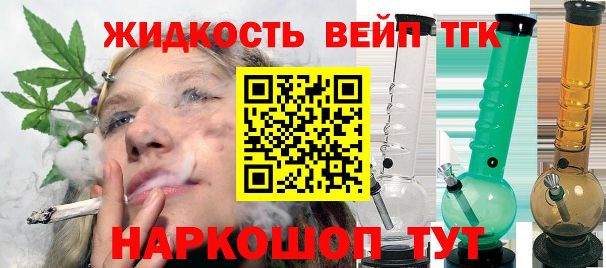 ТГК жижа  Вход с VPN  ОМГ ОМГ зеркало  ТГК THC oil  Дзержинский 